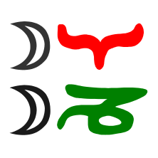 Widdermond Steinbockmond